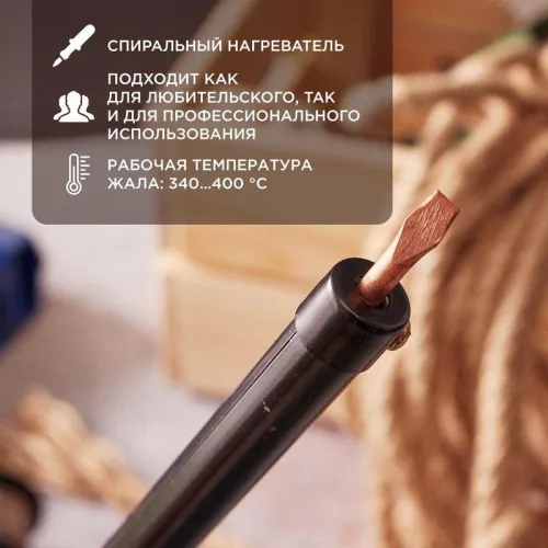 Паяльник ПП 220В 40Вт пластиковая ручка ЭПСН (Россия) Rexant 12-0240-1 фото 4