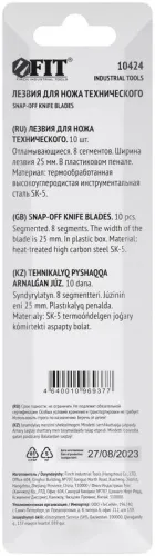 Набор лезвий для ножа технического 25мм 8 сегментов сталь SK5 (уп.10шт) FIT 10424 фото 3