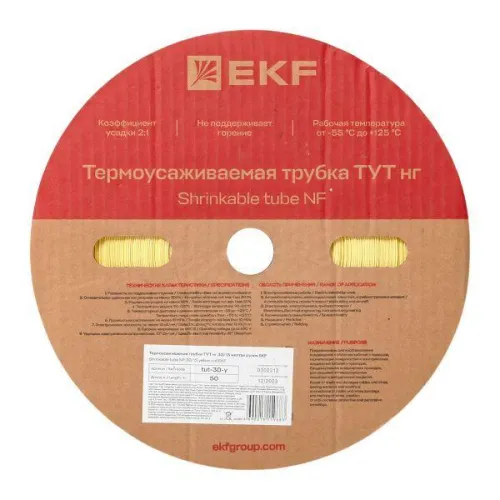 Трубка термоусадочная ТУТ нг 30/15 желт. (уп.50м) EKF tut-30-y фото 3
