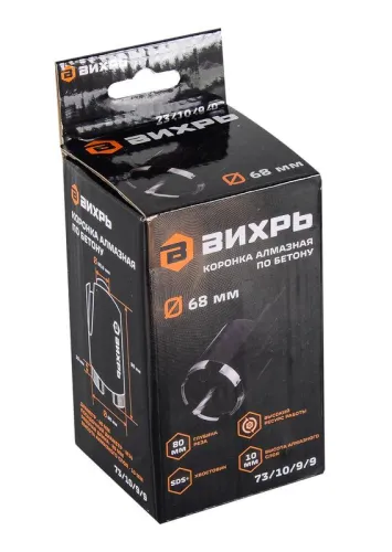 Коронка алмазная по бетону 68мм SDS-Plus Вихрь 73/10/9/9 фото 5