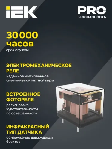 Детектор движения ДД 008 1100Вт угол обз. 180град. дальн. 12м IP44 бел. IEK LDD10-008-1100-001 фото 7