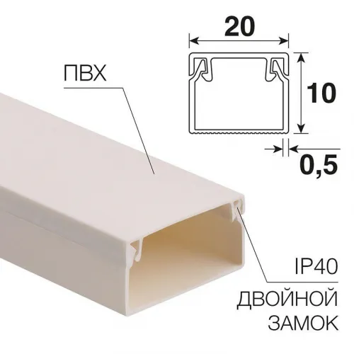 Кабель-канал 20х10 L2000 бел. Rexant 28-2010-2 фото 2