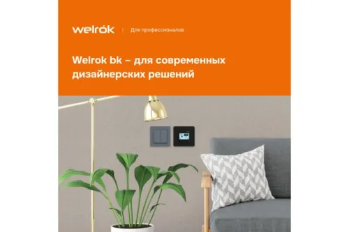 Терморегулятор pro bk Welrok 4660251140571 фото 7
