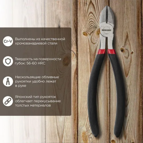 Бокорезы 200мм обливные рукоятки Rexant 12-4616-1 фото 3