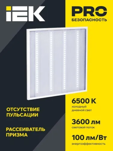 Светильник светодиодный ДВО 6560-P 36Вт 6500К 595х595х20 универс. рассеив. призма с драйвером панель IEK LDVO2-6560-36-6500-U-K01 фото 5