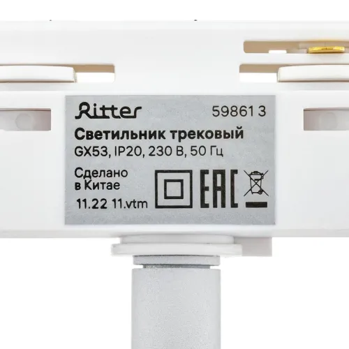 Светильник трековый ARTLINE поворотный 85х85х70мм GX53 230В алюм./пластик. 4кв.м бел. Ritter 59861 3 фото 9