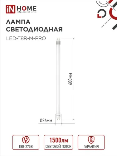 Лампа светодиодная LED-T8-М-PRO 15Вт матовая 6500К холод. бел. G13 1500лм 230В 600мм неповоротн. IN HOME 4690612052311 фото 2