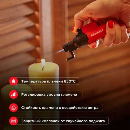 Турбо-горелка газовая заправляемая GT-10 с пьезоподжигом Rexant 12-0010-2 фото 2