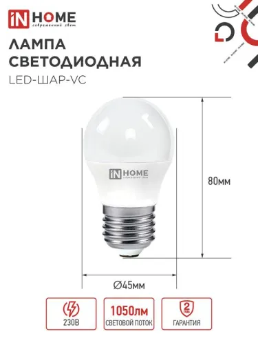 Лампа светодиодная LED-ШАР-VC 11Вт шар 3000К тепл. бел. E27 1050лм 230В IN HOME 4690612020600 фото 2
