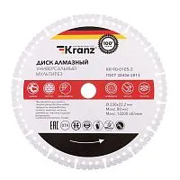 Диск алмазный универс. профессиональный Мультирез 230х22.2мм вакуумное спекание Kranz KR-90-0105-2