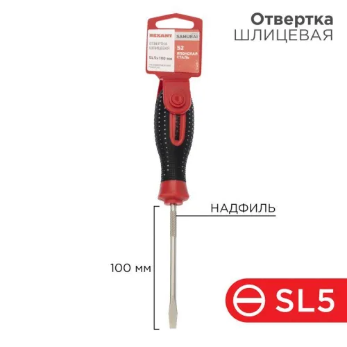Отвертка шлицевая SL 5х100мм трехкомпонентн. рукоятка сталь S2 Rexant 12-4722-1
