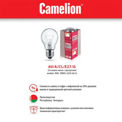 Лампа электрич. накаливания 60/A/CL/E27/G с прозр. колбой ЛОН ГОФРА Б230-60-6 Camelion 15042 фото 3