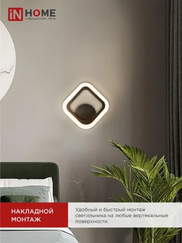 Светильник светодиодный ELEGANT ARIS-15B 15Вт 3000-6500К 1200лм 230В STEP COLOR черн. IN HOME 4690612035338 фото 2