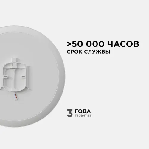 Светильник светодиодный SPA 40Вт 4000К IP54 3200лм 230В 50Гц d370х30мм накладной бел. Apeyron 18-146 фото 7