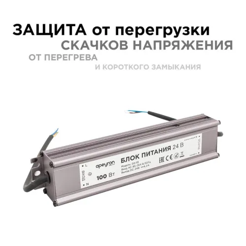 Блок питания 24В 100Вт импульсный IP67 175-265В 4.2А алюм. серебр. 190х55х30мм Apeyron 03-113 фото 4