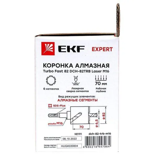 Коронка алмазная Turbo Fast 82 DCH-82TRB Laser M16 Expert EKF dch-82-trb-m16 фото 2