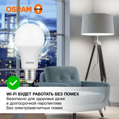 Лампа светодиодная LED Value LVCLA100 12SW/840 12Вт грушевидная матовая E27 230В 10х1 RU OSRAM 4058075579002 фото 4