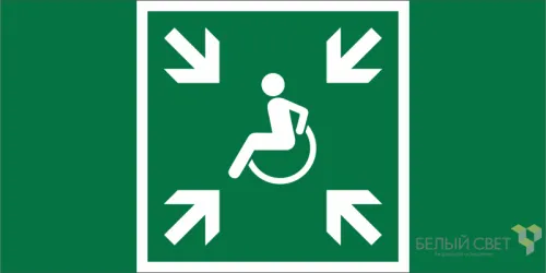 Знак безопасности BL-3517.E65 "Пункт (место) сбора МГН (безопасная зона МГН)" Белый свет a20070