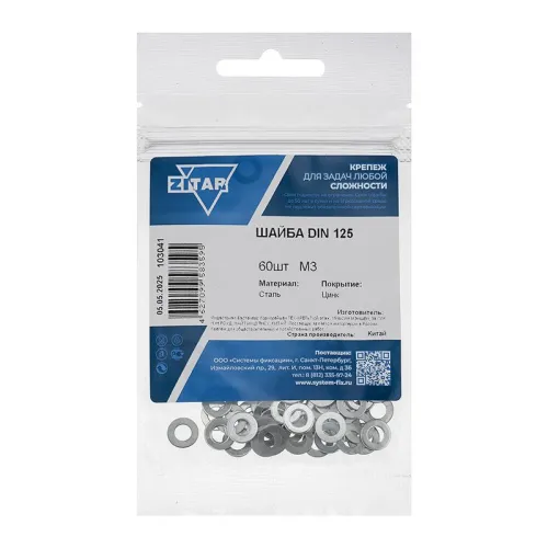 Шайба плоская М3 DIN 125а оцинк. (уп.60шт) Tech-Krep/Zitar 103041