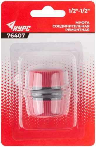 Муфта ремонтная пластиковая 1/2дюйм КУРС 76407 фото 3