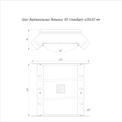 Угол для лотка вертикальный внешний 90град. 400х50 Стандарт HDZ Промрукав PR16.1606 фото 2