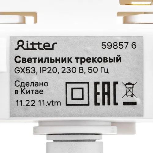 Светильник трековый ARTLINE поворотный 85х85х55мм GX53 230В алюм. 4кв.м бел. Ritter 59857 6 фото 4