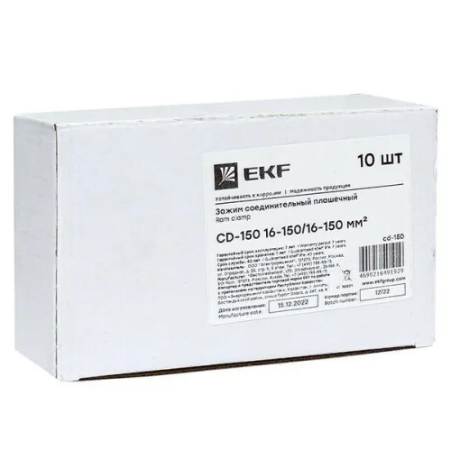 Зажим соединительный плашечный CD-150 16-150/16-150кв.мм PROxima EKF cd-150 фото 3