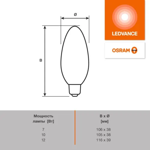 Лампа светодиодная LED G4 Value LVCLB60 7W/927 CRI95 7Вт 2700К 700лм свеча матов. E27 170-250В OSRAM 4058075579446 фото 2