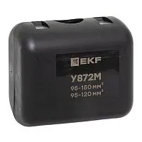 Сжим ответвительный У-872М (95-150/95-120кв.мм) (орех) StreamLine EKF y872m