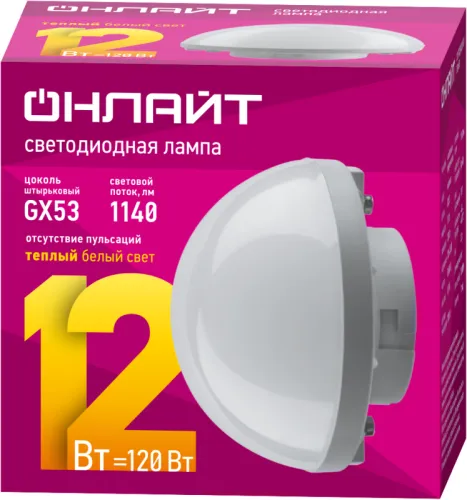 Лампа светодиодная 90 813 OLL-GX53-01 (12W-230-2.7K-SF) 12Вт сфера 2700К тепл. бел. GX53 1140лм 220-240В ОНЛАЙТ 90813 фото 2