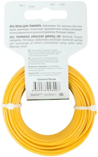Леска для садовых триммеров "Круглая" 2.0ммх15м FIT 77939 фото 3