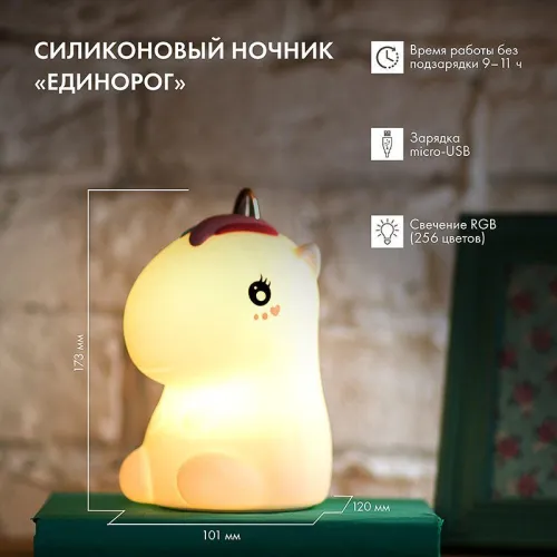 Ночник силиконовый "Единорог" Neon-Night 503-003 фото 9