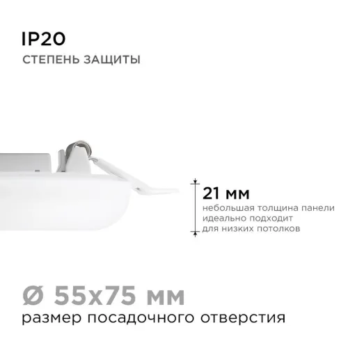 Панель светодиодная встр. 3 реж. свечения 9Вт(6Вт+3Вт) 230В 770лм 4000К d90х21мм круг Apeyron 06-101 фото 6