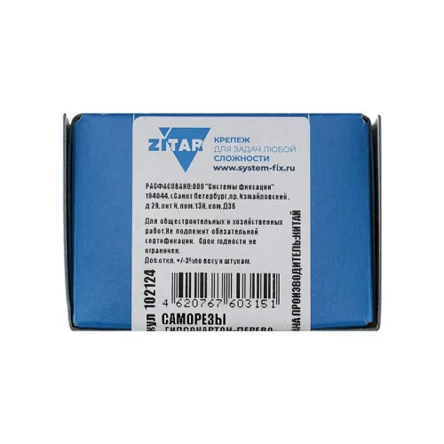 Саморез гипсокартон-дерево 3.8х45 (коробка) (уп.200шт) Zitar 102124 фото 2