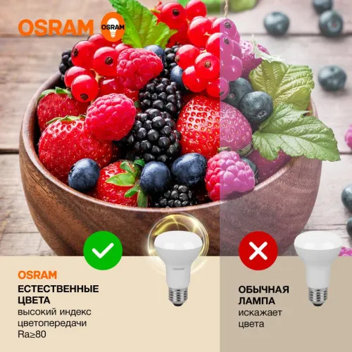 Лампа светодиодная LED Value LV R63 60 8SW/830 8Вт рефлектор матовая E27 230В 10х1 RU OSRAM 4058075581838 фото 3