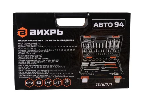 Набор инструментов АВТО 1/2дюйм 1/4дюйм CrV в кейсе 94 предмета Вихрь 73/6/7/7 фото 6