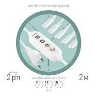 Разветвитель сетевой для фитолампы FITO-Holder C7 с таймером для 5 светильников Эра Б0060527