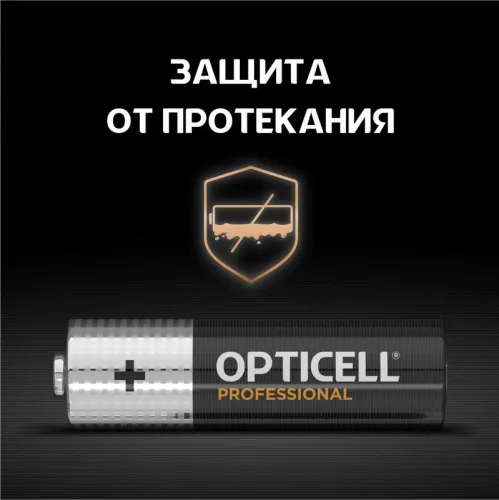 Элемент питания алкалиновый AA/LR6 (блист. 4шт) Professional Opticell 5052001/6052001 фото 3