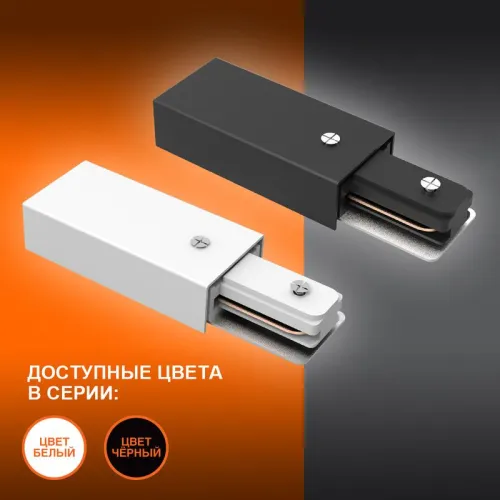 Аксессуар для трекового светильника ECO TRACKRAIL1PH SUPPLY C BK LEDVANCE 4099854256189 фото 3