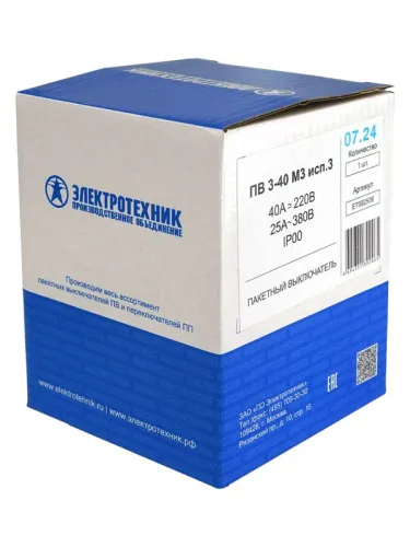 Выключатель пакетный ПВ3-40А (исп. 3) Электротехник ET002509 фото 3