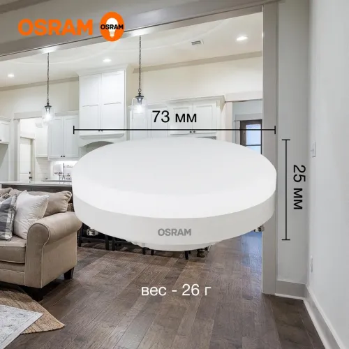 Лампа светодиодная LED G3 Value LVGX5350 6SW/840 6Вт таблетка матовая 4000К нейтр. бел. GX53 480лм 230В 10х1 RU OSRAM 4058075582002 фото 4