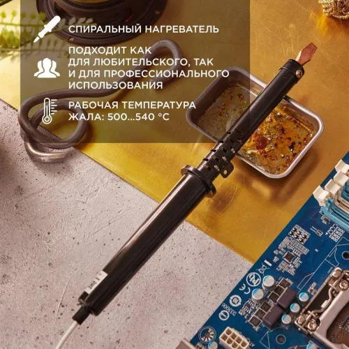 Паяльник ПП (ЭПСН) 100Вт 220В пластик. ручка Rexant 12-0291-1 фото 4