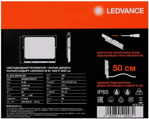 Прожектор светодиодный СДО FL ECO 30W 740 G4 уличный матов. стекло алюм. черн. LEDVANCE 4099854400070 фото 8