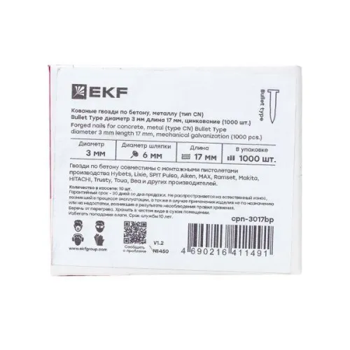 Гвоздь кованый для монтажн. пистолета по бетону металлу Bullet Type 3х17 цинк. (уп.1000шт) Expert EKF cpn-3017bp фото 9
