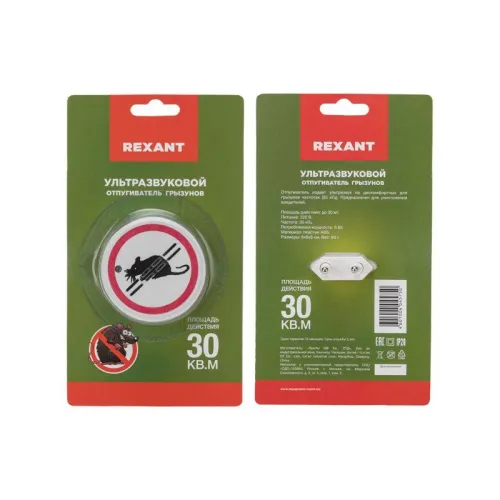 Отпугиватель грызунов ультразвуковой Rexant 71-0028 фото 3