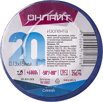 Изолента ПВХ 15мм (рул.20м) 71 681 OIT-B15-20/B син. ОНЛАЙТ 71681