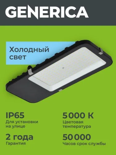 Светильник светодиодный ДКУ 4002 120Д 5000К IP65 уличный консольный GENERICA LDKU0-4002-120-5000-K03-G фото 11