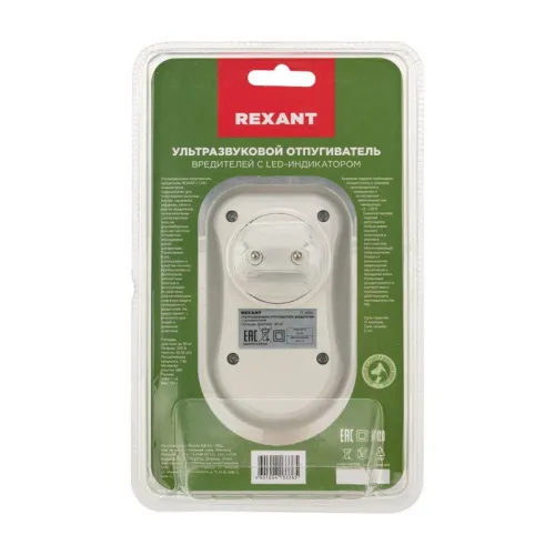Отпугиватель ультразвуковой вредителей с LED индикатором (S90) Rexant 71-0038 фото 2