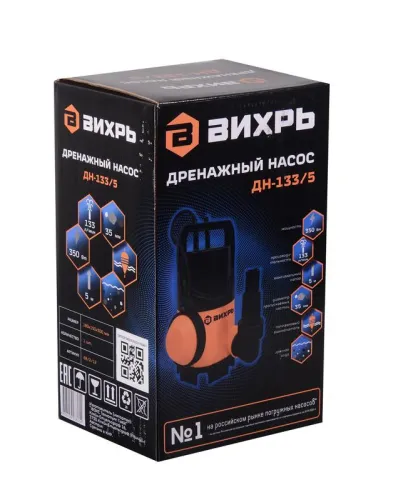Насос дренажный ДН-133/5 Вихрь 68/2/12 фото 6
