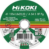 Круг отрезной 125х1х22мм A54S тип41 HiKOKI RUH12510